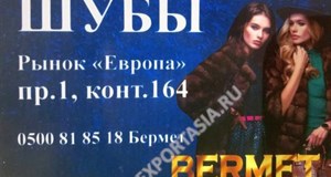 Дордой Европа 1 проход 164